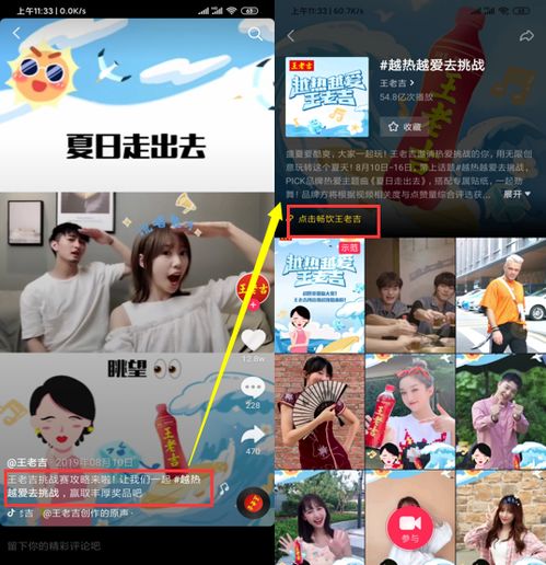 抖音企业蓝v号如何全面增加视频主页和品牌曝光
