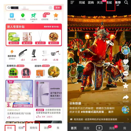 抖音电商独立,流量之争再燃新app下载量超4亿,疑似火山极速版复活