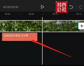 短视频制作教程之视频怎么分段加字幕完整版文末有小彩蛋