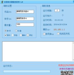 快手抖音刷粉丝平台抖音快手刷粉丝软件v1.0官方版腾牛下载