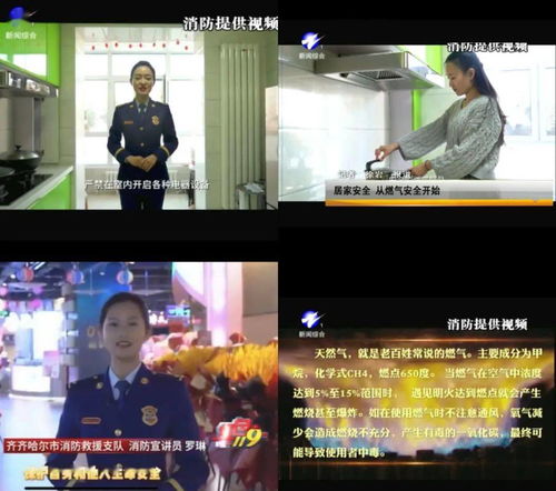 踔厉奋发笃行不怠齐齐哈尔市消防救援支队新闻宣传工作2021精彩回顾