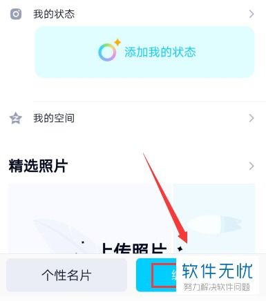 2019手机上qq头像怎么弄成透明的