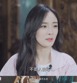 杨幂称自己人设不好,霸气回应爱咋咋地,我的人设就是大美女