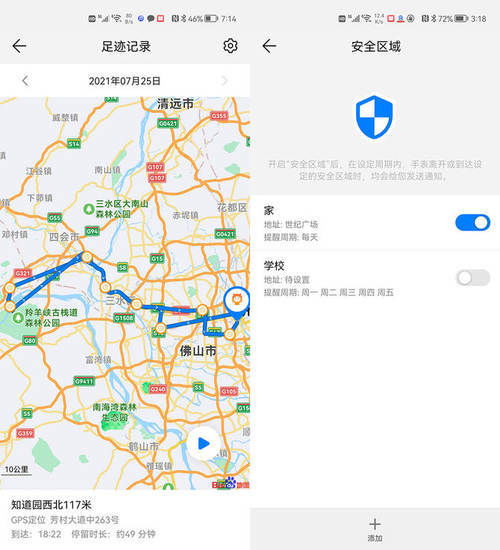 华为儿童手表4pro评测守护孩子的健康安全成长