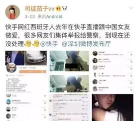 洋垃圾叫嚣中国女人真好睡,骗炮骗钱艾滋病...