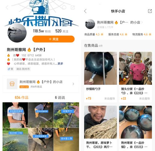 适合快手头像卖货