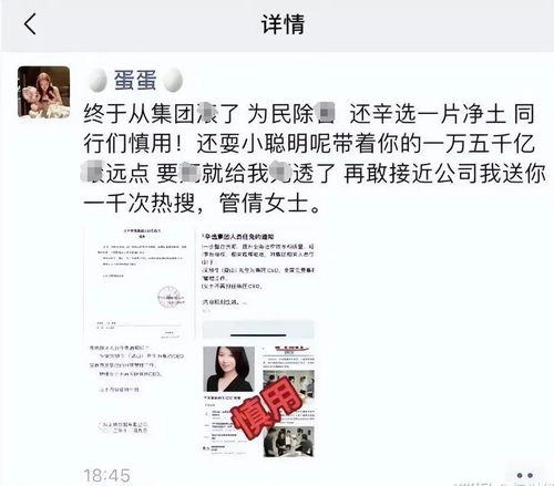 全网带货一姐26岁敢逼宫ceo,流水的女主播有人要熬出头了
