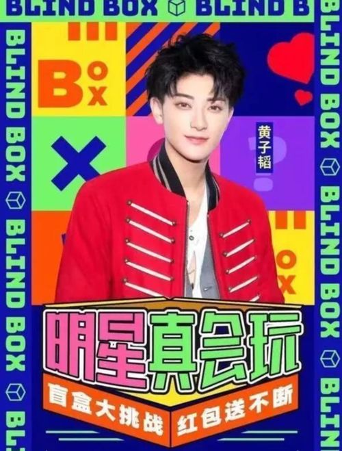 黄子韬成快手明星主播,游戏技术强,吸引观众围观