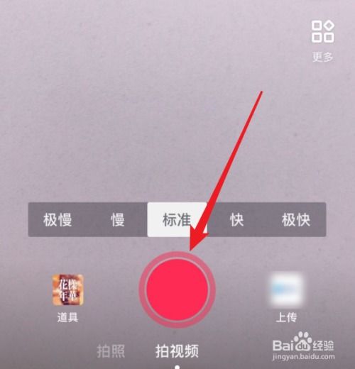 抖音模糊分屏特效怎么弄视频上下模糊怎么拍
