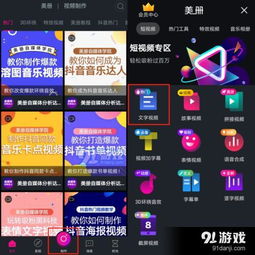 抖音快手边说话边出字的视频效果怎么做字幕效果简单制作方法