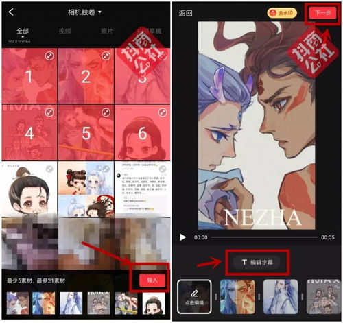 制作抖音头像相框坦白