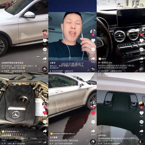 漏油门事件百年奔驰,亡于抖音