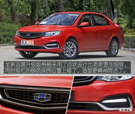 换装cvt变速器吉利全新远景升级版