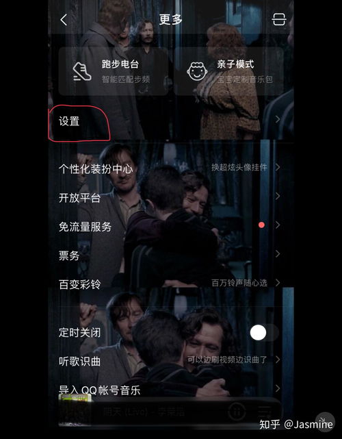 用微信登录qq音乐怎么改头像