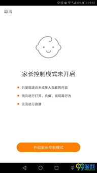 快手家长控制模式是什么家长控制模式有什么用