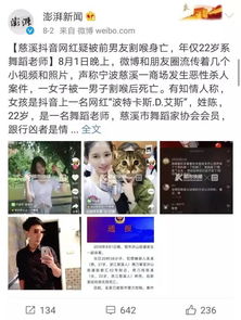抖音网红被男友割喉杀害女孩该如何识别暴力渣男