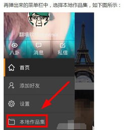 怎样把快手gif图片发到空间和微信