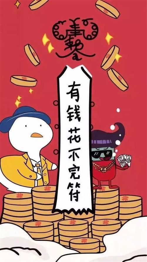 抖音2019暴富壁纸抖音2019暴富壁纸高清无水印大图分享游戏吧