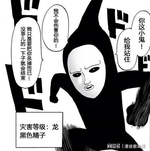 一拳重制189龙级黑精在线嚣张,分裂群殴6位s级英雄