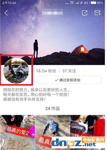 快手怎么给关注的人设置备注名