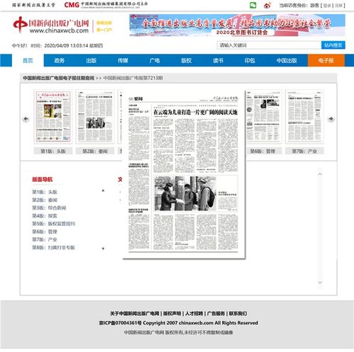 肇庆市图书馆首页