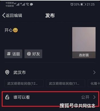 抖音如何屏蔽一个人看不到我的作品,抖音怎么不让指定人看