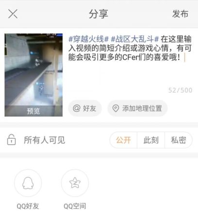穿越火线分享精彩瞬间夺神秘大奖