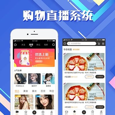 购物直播系统开发电商通过直播带动流量和盈收增长