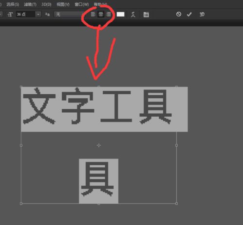 孔德川photoshop课程ps软件文本文字工具的使用方法和技巧