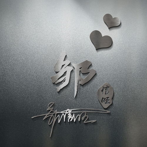 换一个姓氏微信头像吧,招财进宝,万事如意,好看签名头像请带走