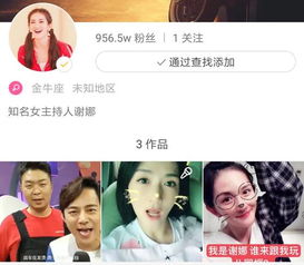 快乐大本营众人快手k歌谢娜闺蜜蜜获数百万次倾听
