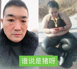才哥征婚快手直播
