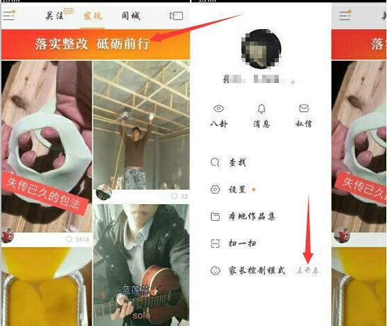 快手家长控制模式上线保护未成年人是一场没有硝烟的战争