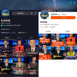 入驻快手抖音,走下神坛的新闻联播如何俘获年轻人