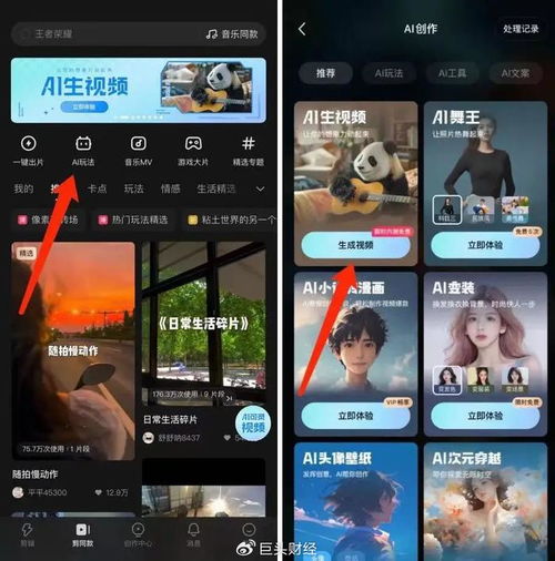快手可灵比肩sora,能否成为快手新引擎