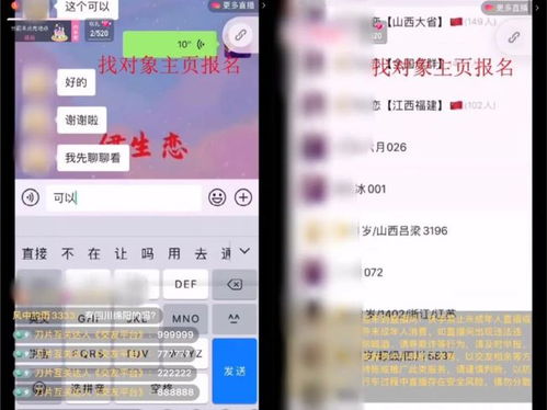 谁在抖音快手直播间里寻找真爱