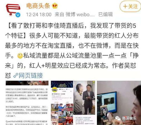方丈致歉散打哥承认自己嘴欠散打哥和李佳琦受到电商头条官方号夸奖