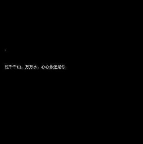 ins超火套图你明明对谁都是如此,我却不知死活动了心
