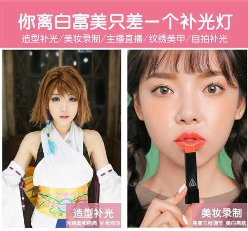 抖音神器直播自拍充电补光美颜美白