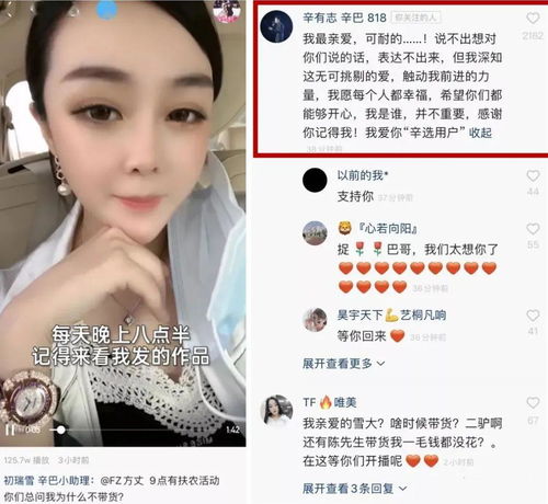 辛巴被封后ks首次发声女徒蛋蛋某直播间扣字送现金被捉张二嫂吴迪合体直播被带节奏
