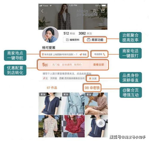 快手商家号认证后怎么运营怎么做短视频营销
