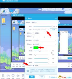facerig怎么用于直播在直播中使用facerig教程