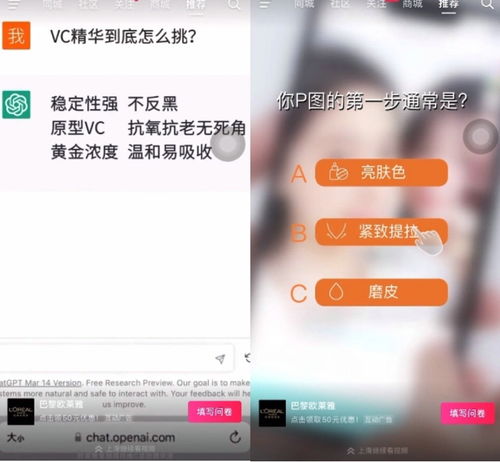抖音电商开新日打造巴黎欧莱雅vc精华实力爆品,创新电商方法论
