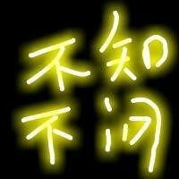 快手头像带发光字图片微信头像图片大全