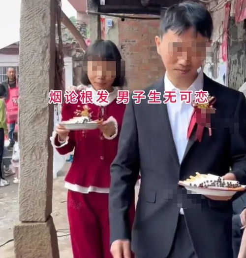 32岁男子结婚,40岁新娘长相磕碜,男子没花一分钱,能娶就行