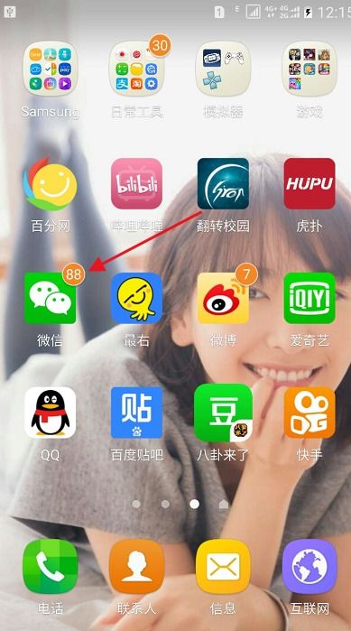 微信群主如何更换
