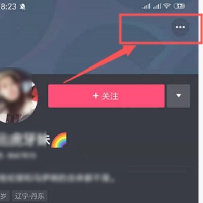 抖音不想让一个人看到怎么设置