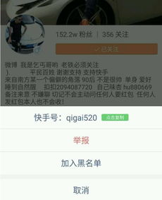 快手id怎么改成字母快手id如何改成英文