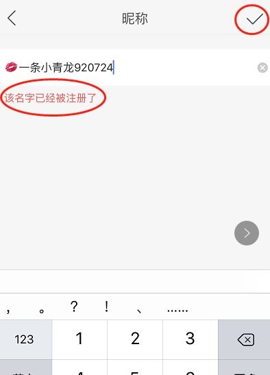 快手怎么更改名字呢