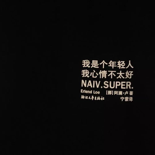 林川ins抑郁伤感背景图壁纸